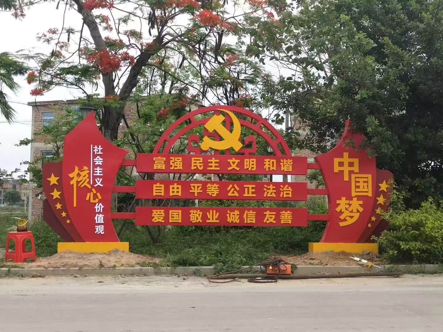 中国梦标识